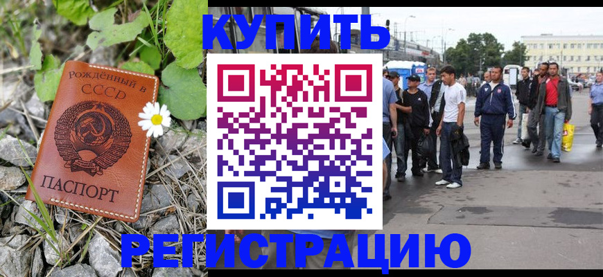 прописка гарантия в Добрянке