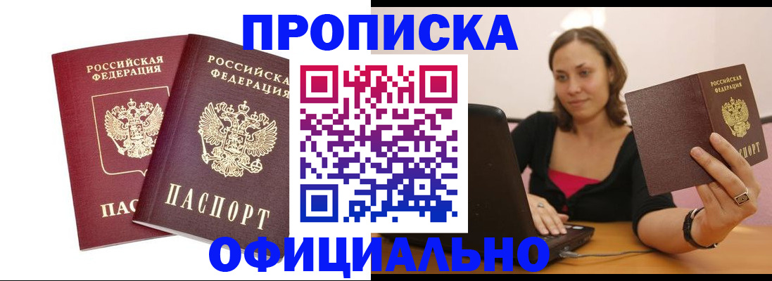 временная регистрация в Добрянке