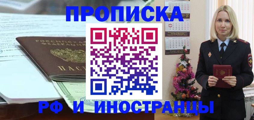 временная регистрация в квартире в Добрянке