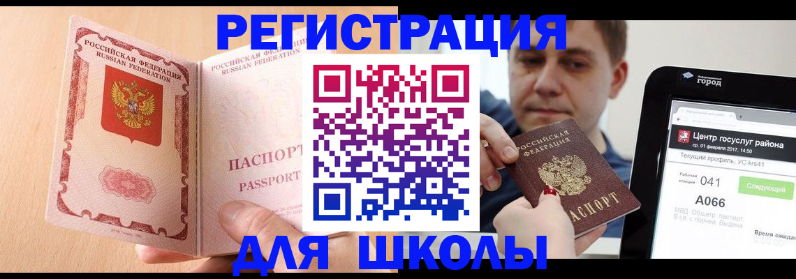 прописка регистрация в Добрянке